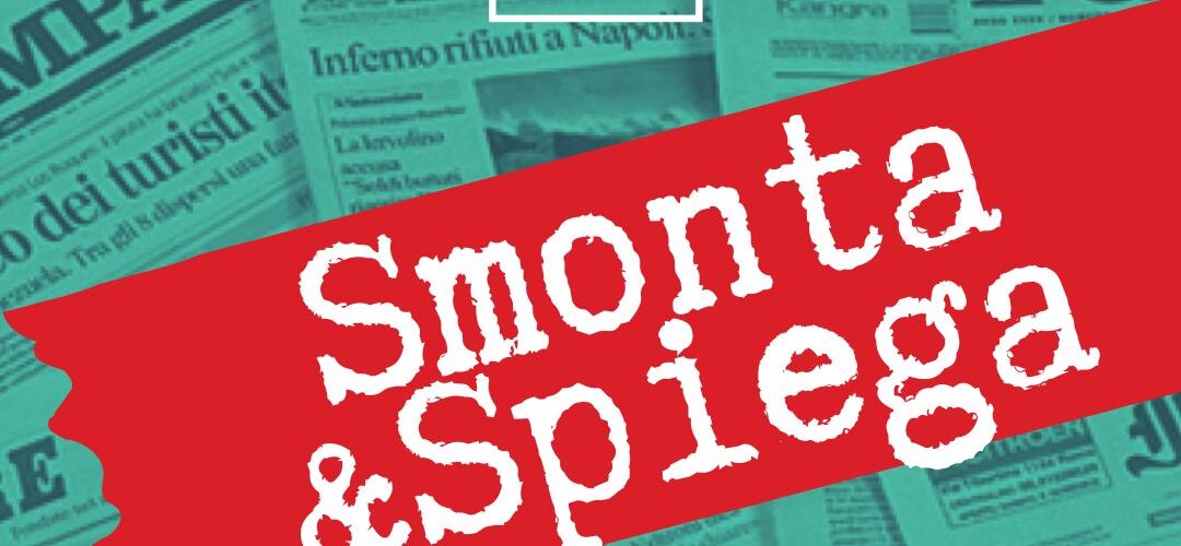 Smonta e Spiega