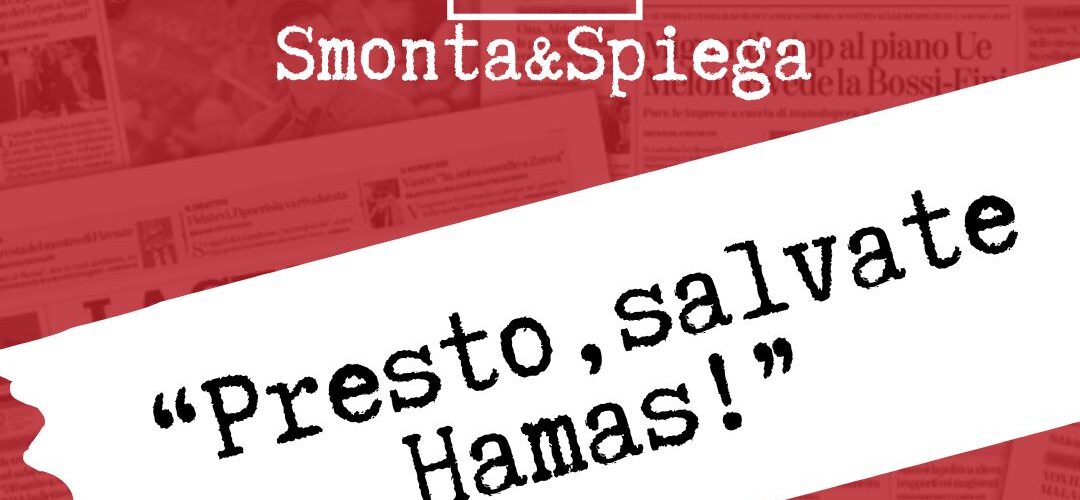 Salvate Hamas